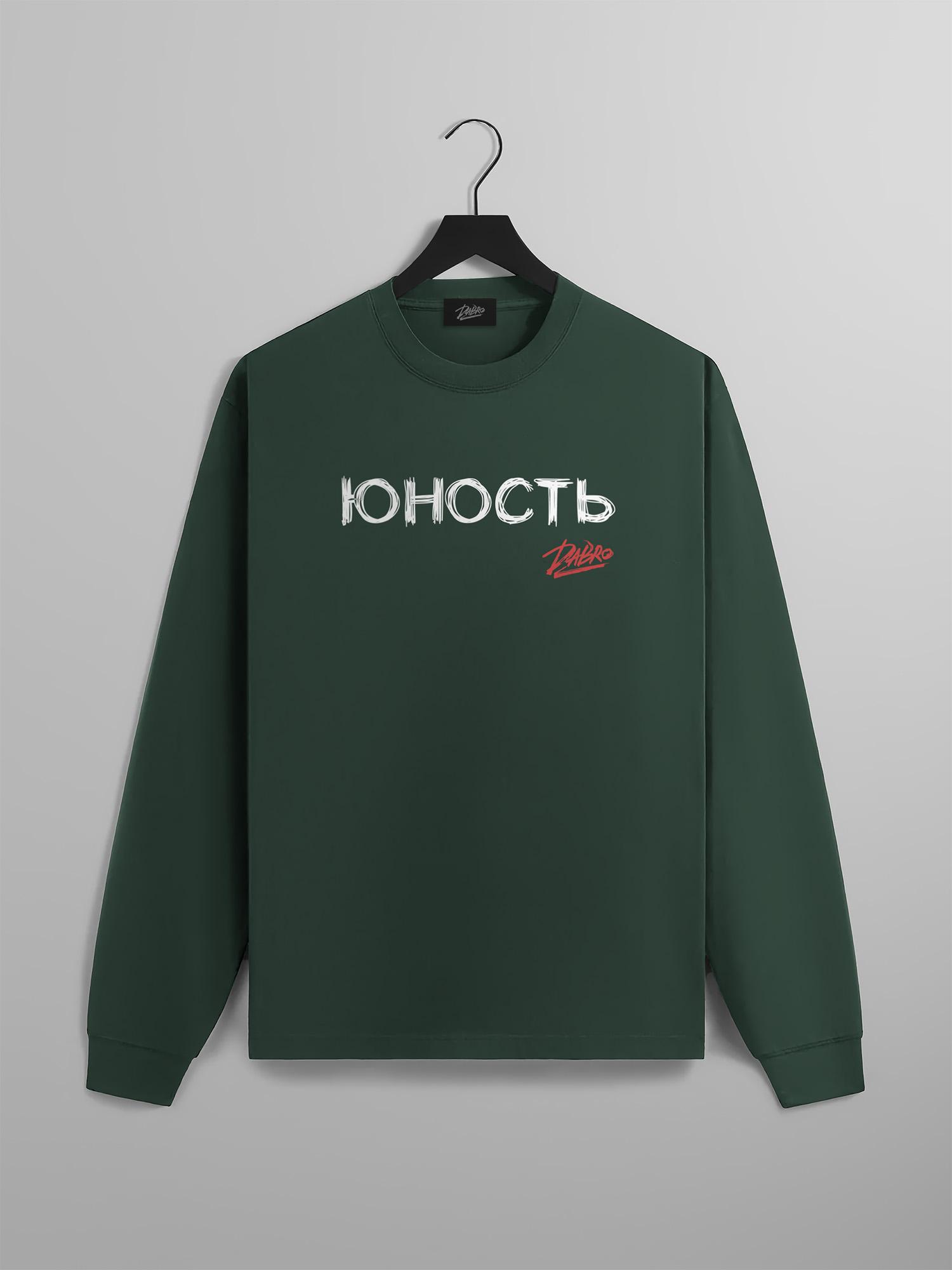 Лонгслив детский ЮНОСТЬ